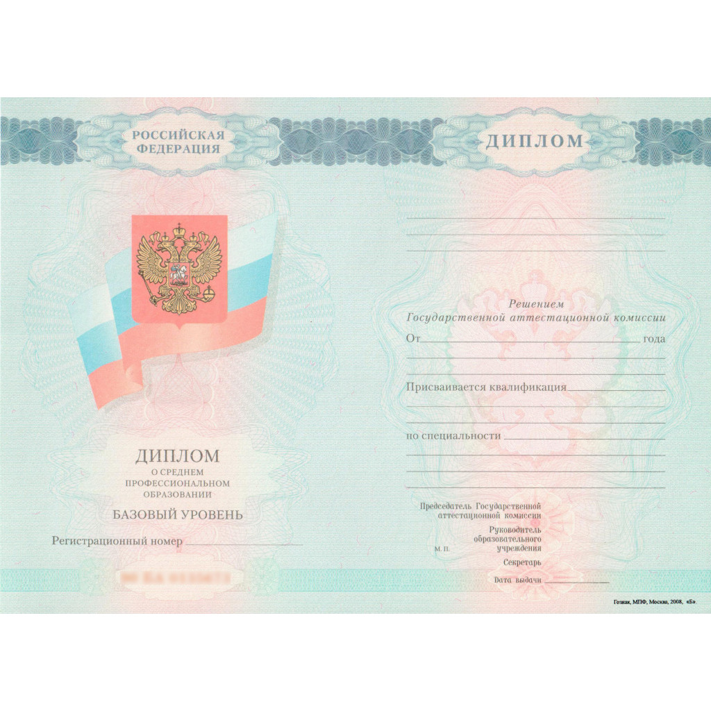 Купить диплом техникума 2008-2010 - VipDiploms