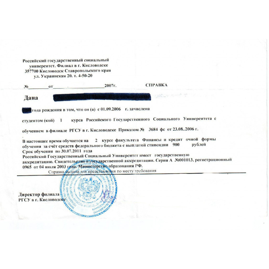 Купить справку об обучении в школе - VipDiploms